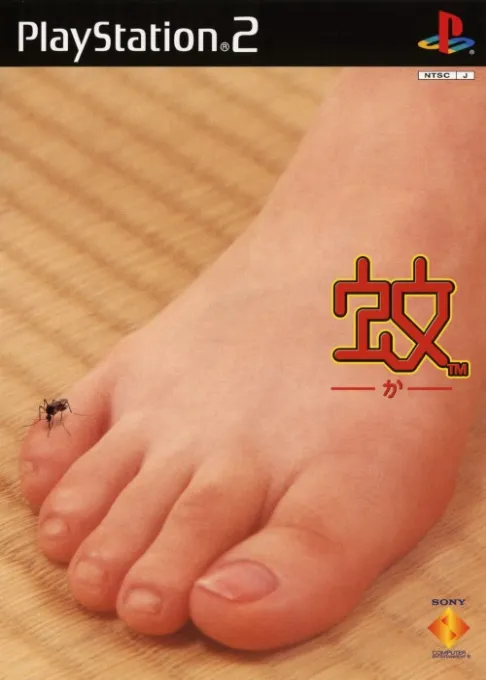 Ka (Japan) (Tentou Taikenban)